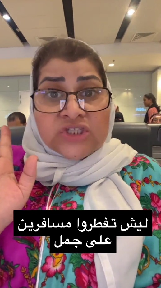 سيدة سعودية للمفطرين بداعي السفر: انتو بالطيارة مو على جمل