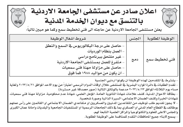 وظائف شاغرة ومدعوون للتعيين (أسماء + تفاصيل)