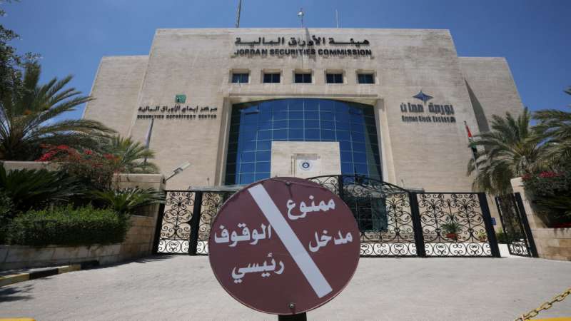 بورصة عمان تعقد برنامج تدريب على قواعد التداول مقابل 150 دينارا
