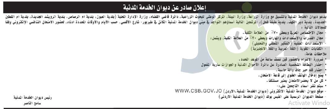  مدعوون للتعيين في مؤسسات مختلفة - أسماء