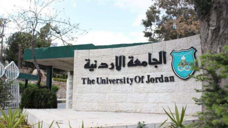 تأجيل جميع قروض صندوق الادخار لشهر حزيران في الجامعة الأردنية