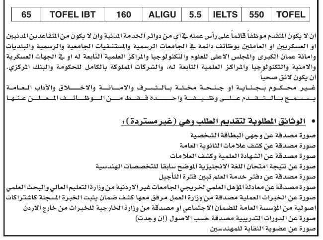 اعلان توظيف صادر عن مؤسسة المواصفات والمقاييس - تفاصيل