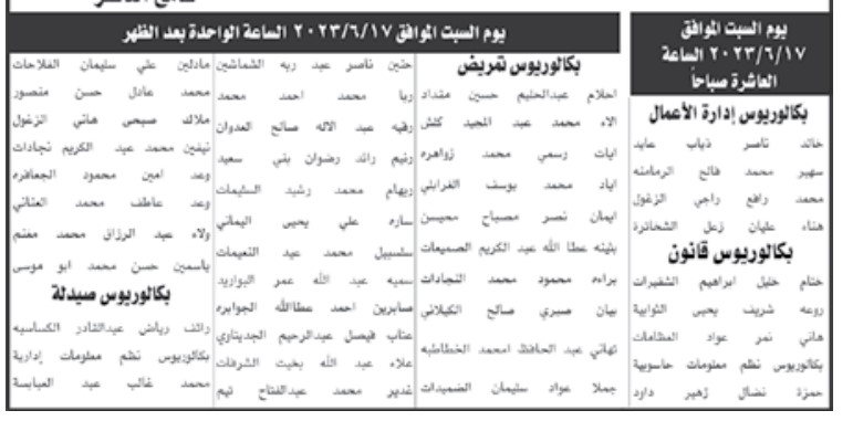 الخدمة المدنية يدعو للامتحان التنافسي - اسماء