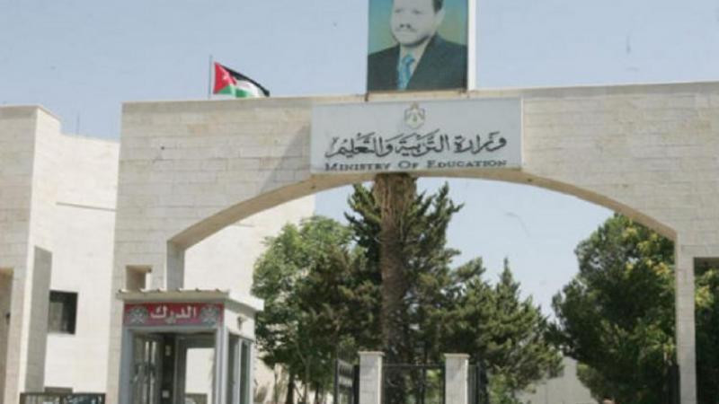 «التربية» تدعو أبناء المعلمين من حملة الثانوية غير الأردنية لتثبيت بياناتهم