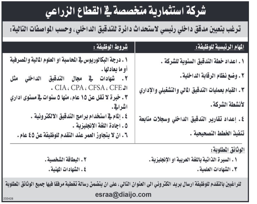 وظائف شاغرة ومدعوون للتعيين (أسماء + تفاصيل)