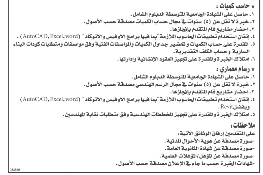 التربية تعلن عن توفر شواغر - تفاصيل