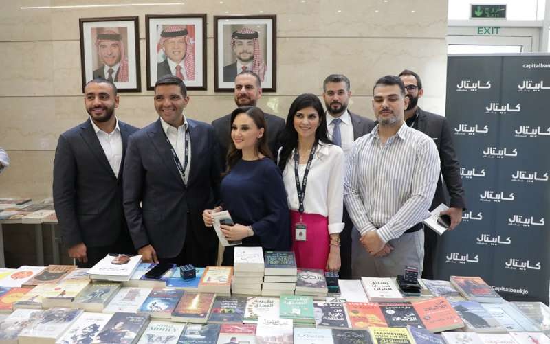 كابيتال بنك ينظم  بالتعاون مع الدار الأهلية للنشر والتوزيع معرضا للكتاب لموظفيه