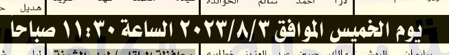  مدعوون للامتحان التنافسي لإشغال وظيفة معلم (أسماء)