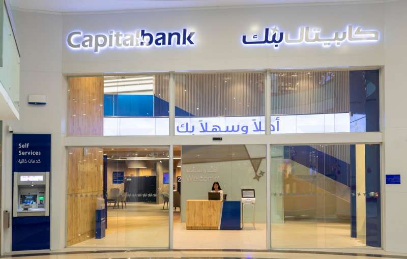 كابيتال بنك وبلومينا يوحدان جهودهما لتقديم حلول استثمارية متطورة