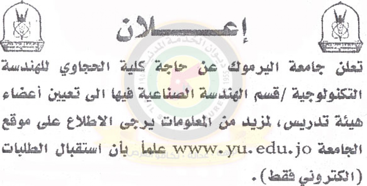 الخدمة المدنية تعلن وظائف شاغرة - تفاصيل