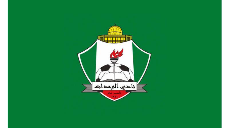 شباب العاصمة تتسلم 6 استقالات من أعضاء إدارة نادي الوحدات