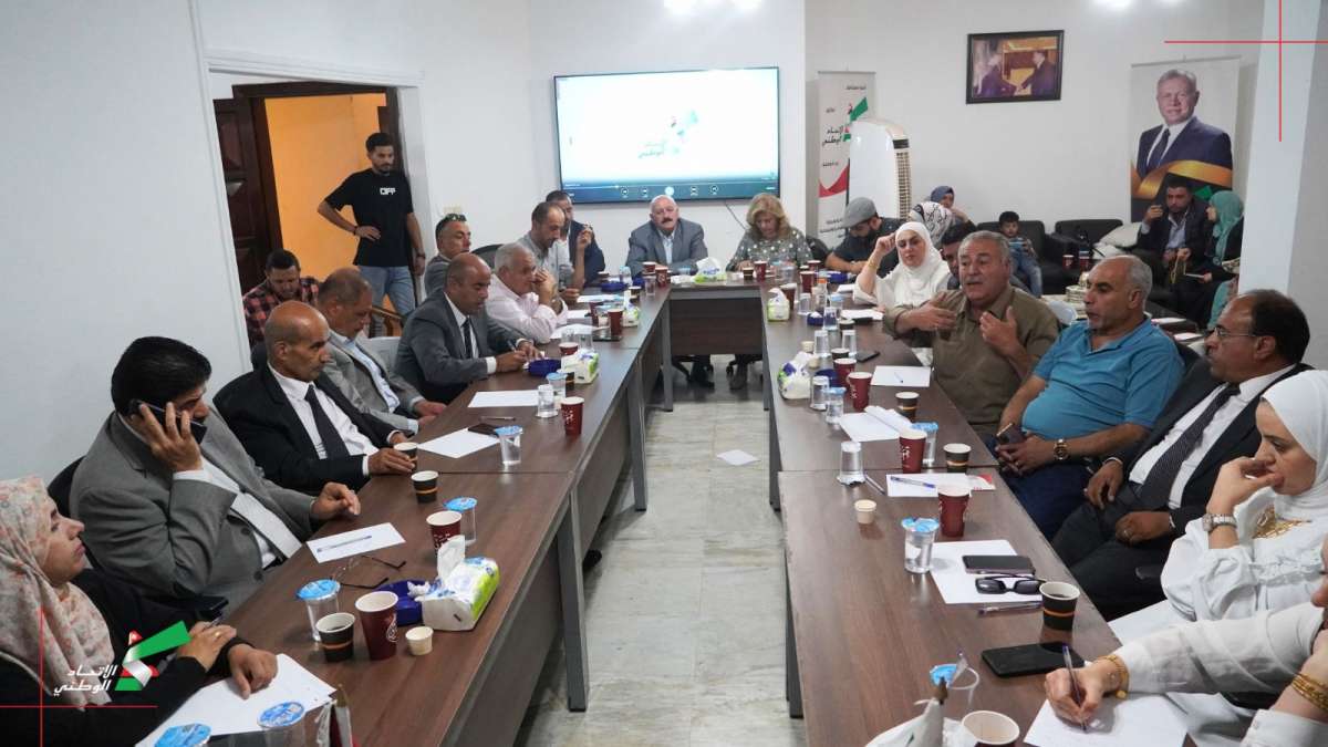 اجتماع تنظيمي للقيادات الشبابية في حزب الاتحاد الوطني الأردني يشدد على خطط الاستقطاب المتنوعة لمختلف المناطق