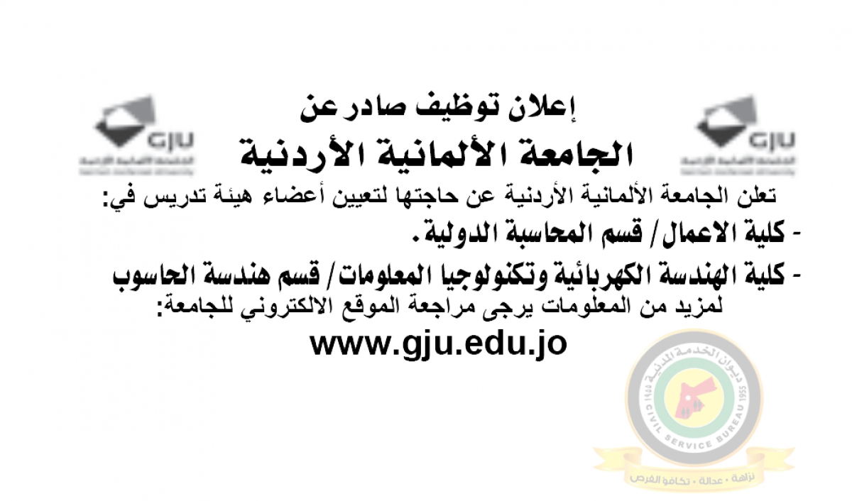 الخدمة المدنية تعلن وظائف شاغرة - تفاصيل