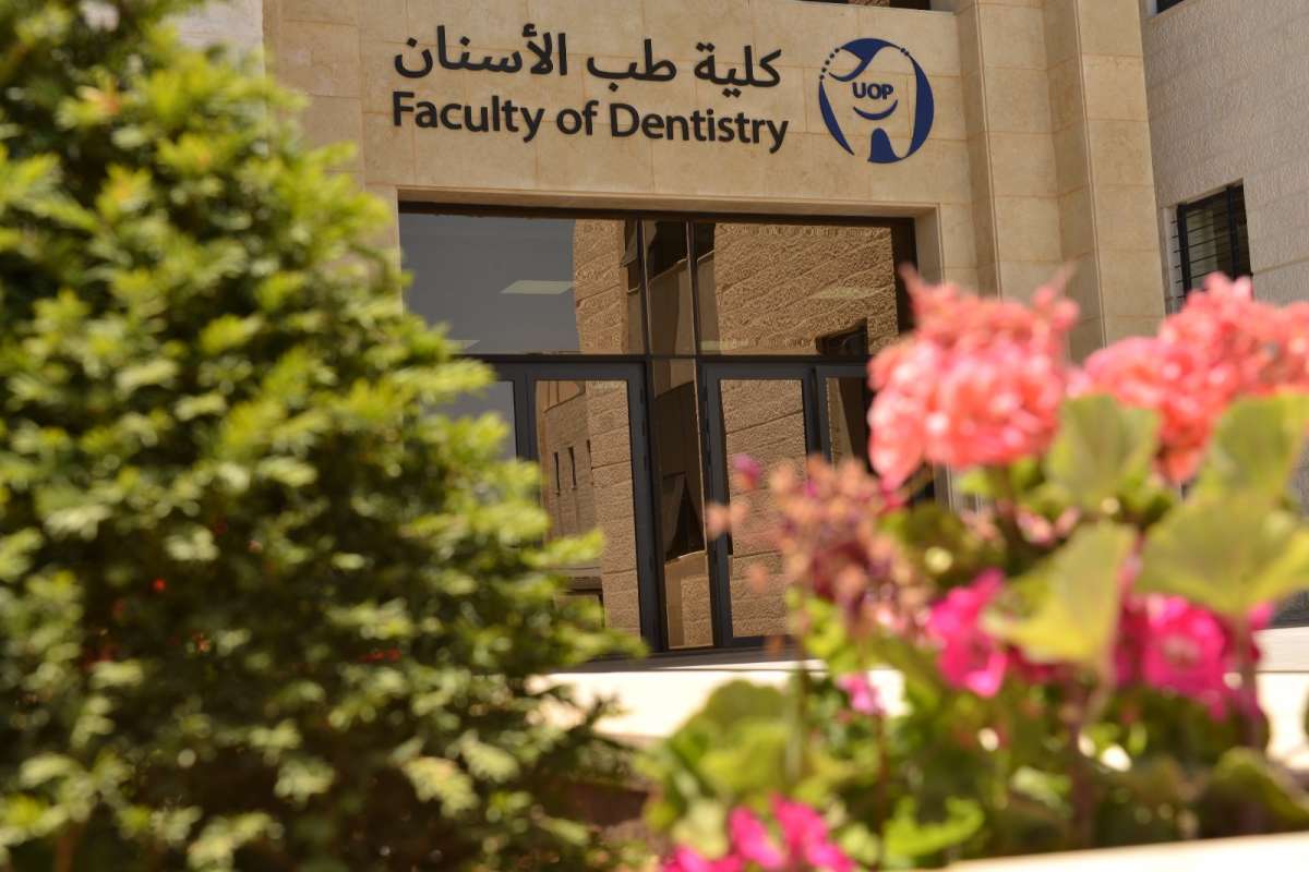 جامعة البترا تفتتح كلية طب الأسنان