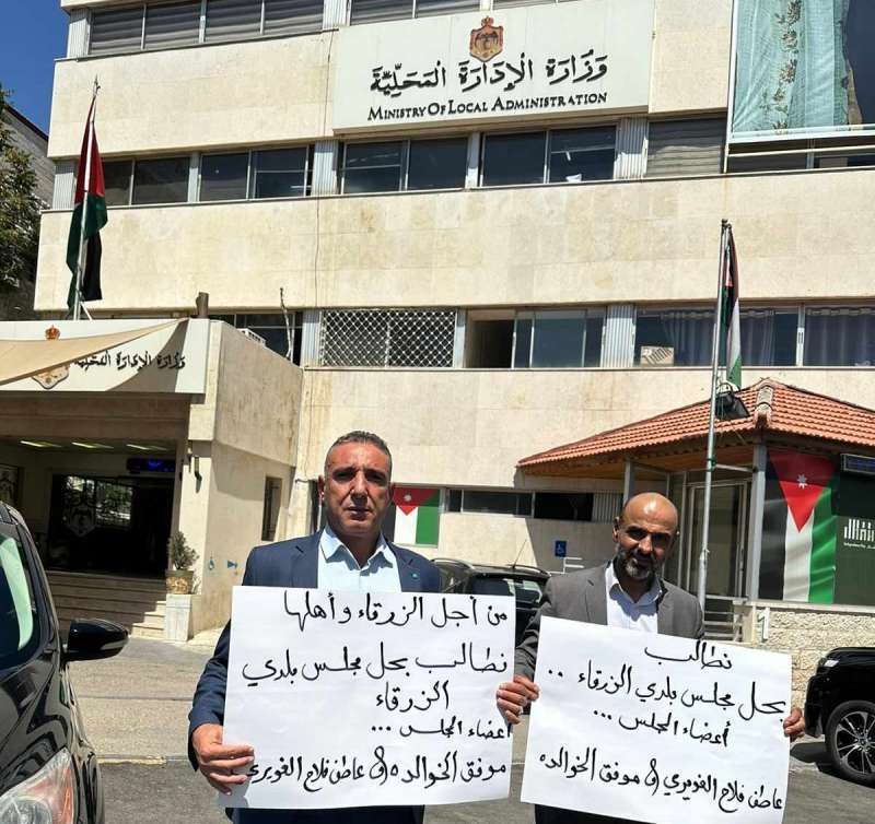 عضوان في بلدية الزرقاء يعتصمان امام الادارة المحلية للمطالبة بحلّ المجلس البلدي