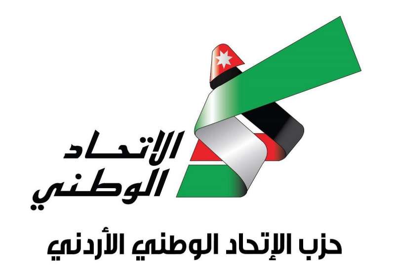 حزب الاتحاد الوطني الأردني يعزي المملكة المغربية