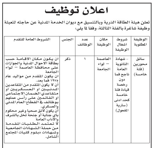 عاجل وظائف شاغرة ومدعوون لاستكمال إجراءات التعيين (أسماء)