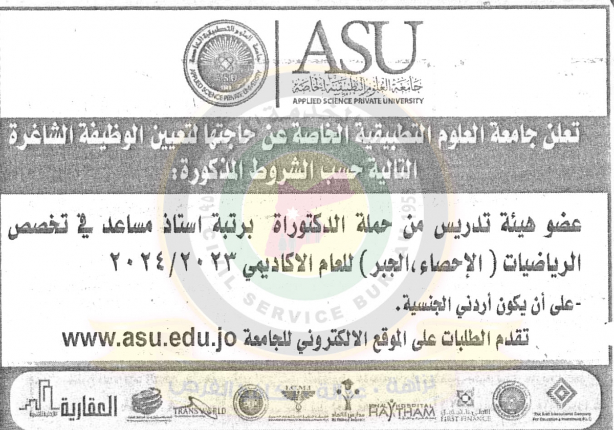 الخدمة المدنية تعلن وظائف شاغرة - تفاصيل