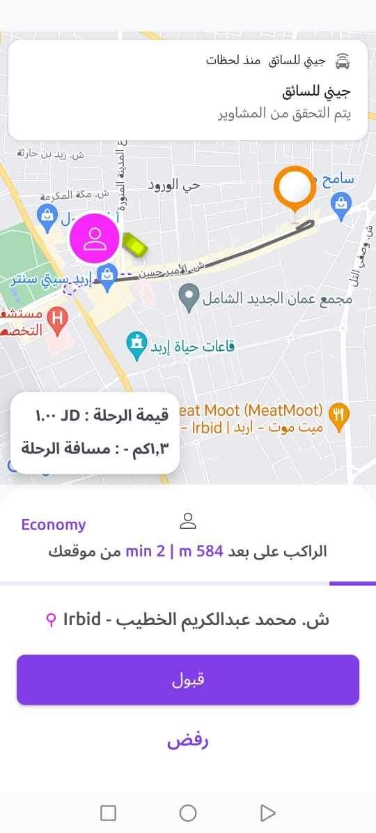 كباتن تطبيقات ذكية يحتجون على الشركات داخل هيئة النقل في اربد - صور