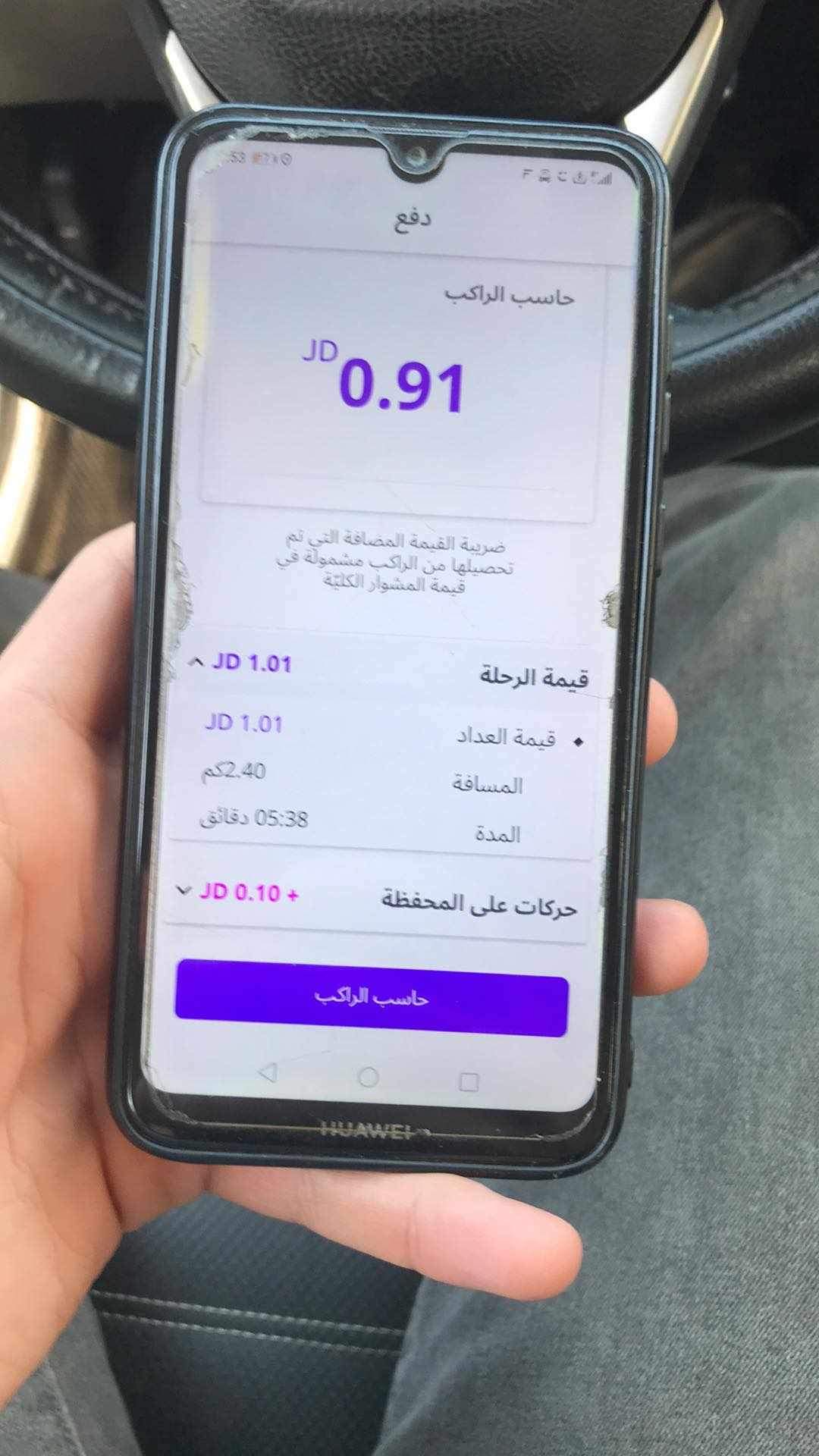 كباتن تطبيقات ذكية يحتجون على الشركات داخل هيئة النقل في اربد - صور