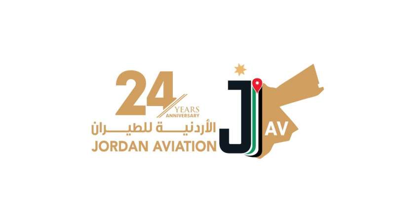 الأردنية للطيران في عيدها الرابع والعشرين