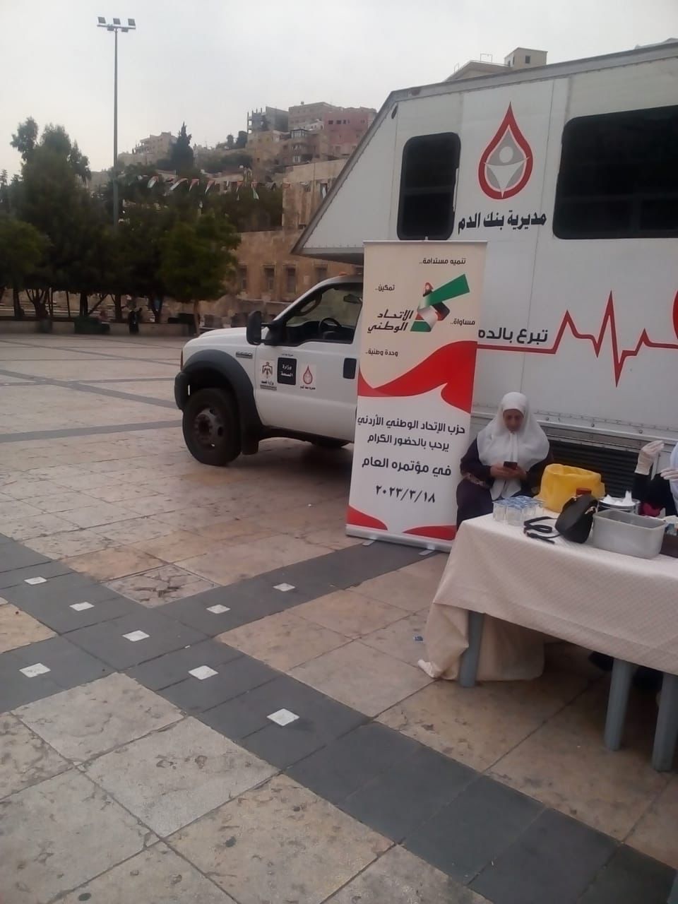 حملة وطنية للتبرع بالدم برعاية حزب الإتحاد الوطني الأردني والهلال الأحمر من أجل غزة