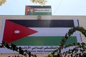 المستشفى الميداني الاردني في غزة خارج الخدمة بسبب نقص الامدادات