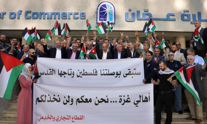وقفة لتجارة عمان تُندد بالعدوان  الإسرائيلي على أهالي غزة