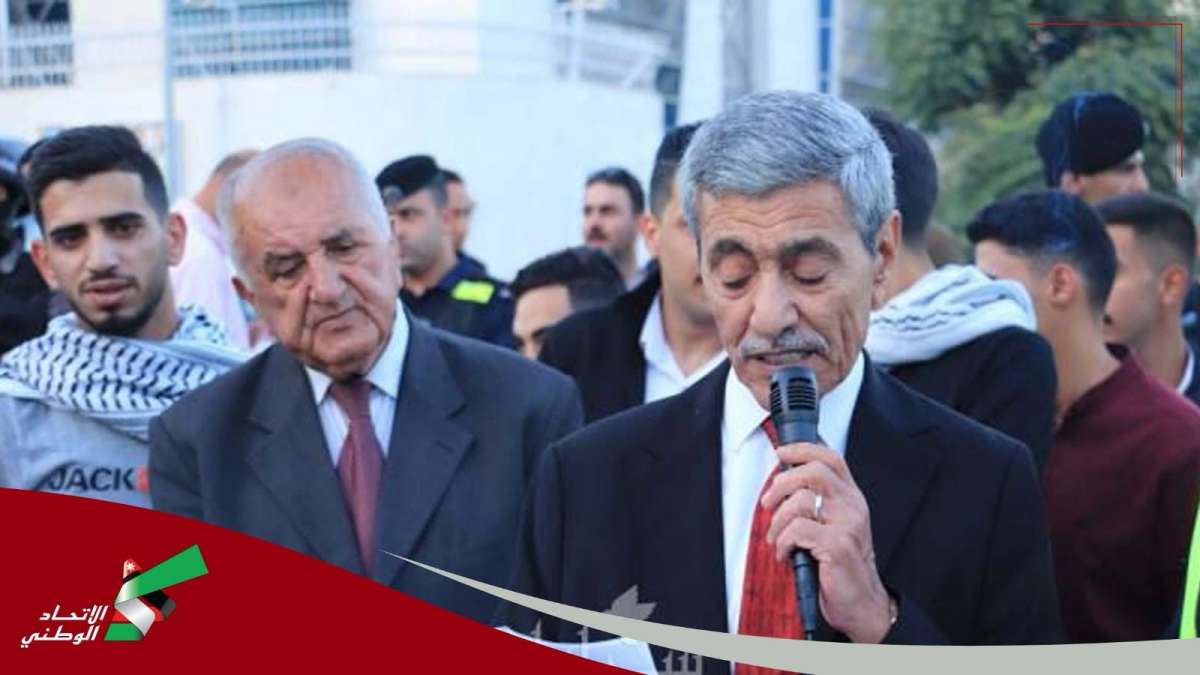 حزب الاتحاد الوطني الأردني يقود وقفة حاشدة أمام البعثة الأوروبية: الأردن وفلسطين يد واحدة ضد العدوان
