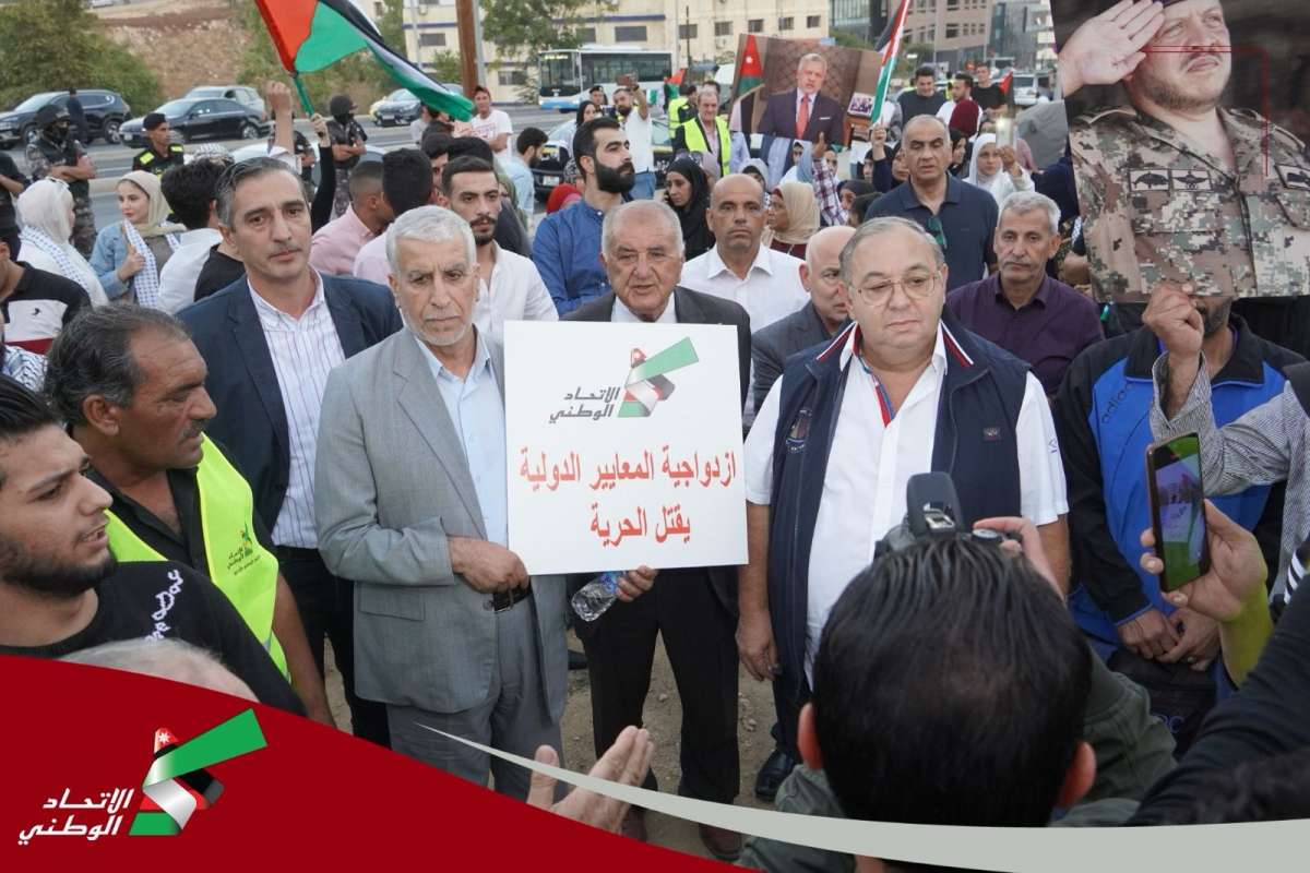 حزب الاتحاد الوطني الأردني يقود وقفة حاشدة أمام البعثة الأوروبية: الأردن وفلسطين يد واحدة ضد العدوان