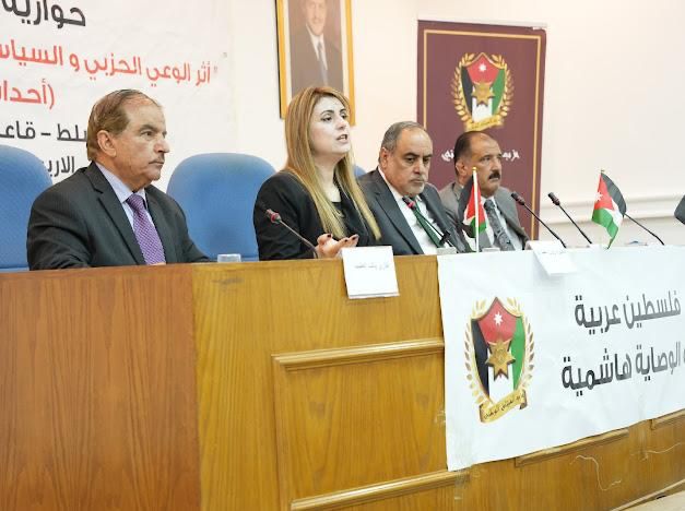 حوارية لحزب الميثاق الوطني لأثر الوعي الحزبي والسياسي على السياسة الخارجيةً: أحداث غزة