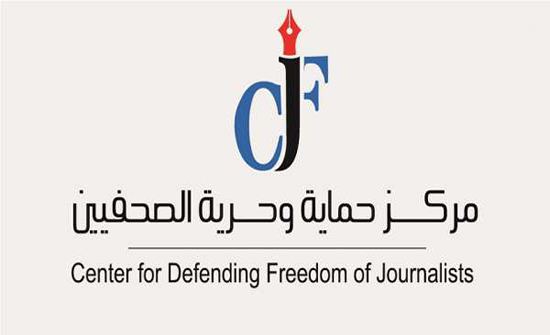 حماية الصحفيين يدين قرار الاحتلال الإسرائيلي بإيقاف عمل شبكة الميادين