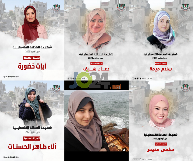 صواريخ الاحتلال تَئدُ احلام وعائلات الشهيدات الصحفيات في فلسطين