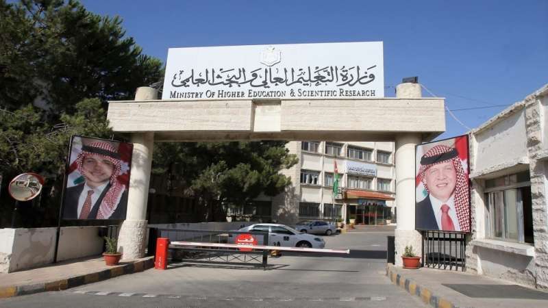 منصة إلكترونية لتقديم طلبات احتساب المعدل وتحديد التقدير للشهادات غير الأردنية