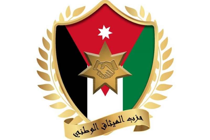 الميثاق الوطني : نحذر من غضب اردني عارم