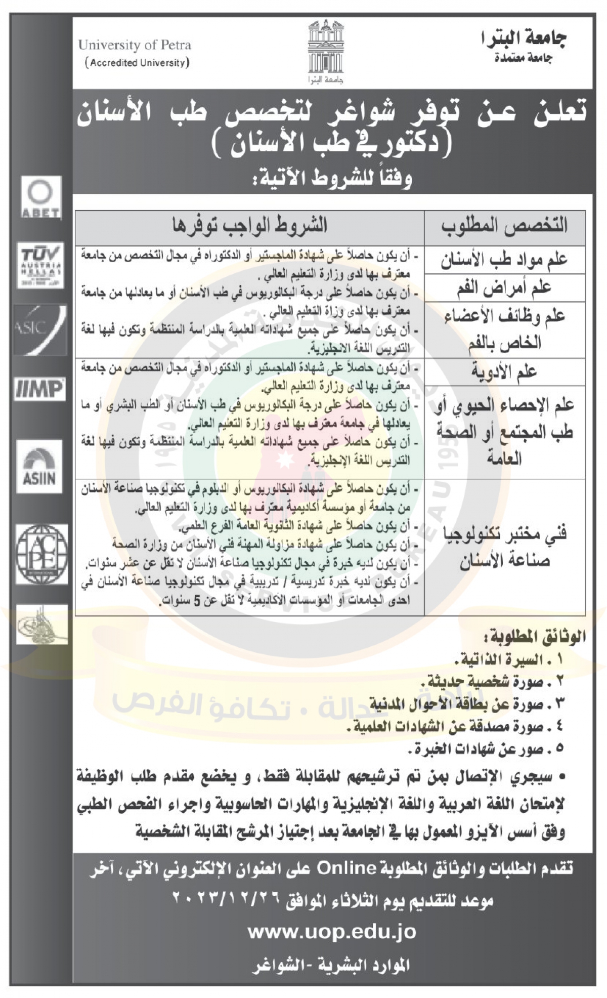 الخدمة المدنية تعلن وظائف شاغرة - تفاصيل