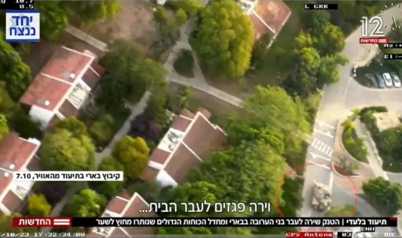 هآرتس: دبابة استهدفت منزلا يضم إسرائيليين في بئيري يوم 7 اكتوبر