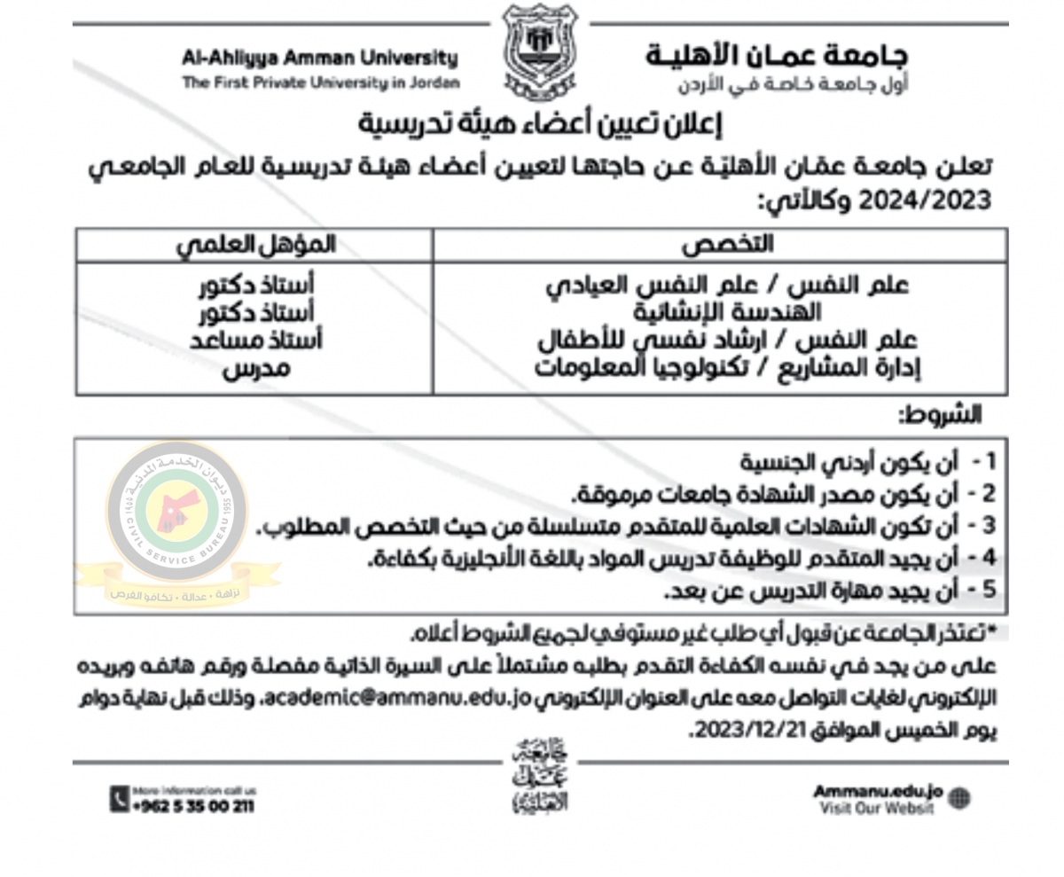 وظائف شـاغرة ومدعوون للتعيين - تفاصيل