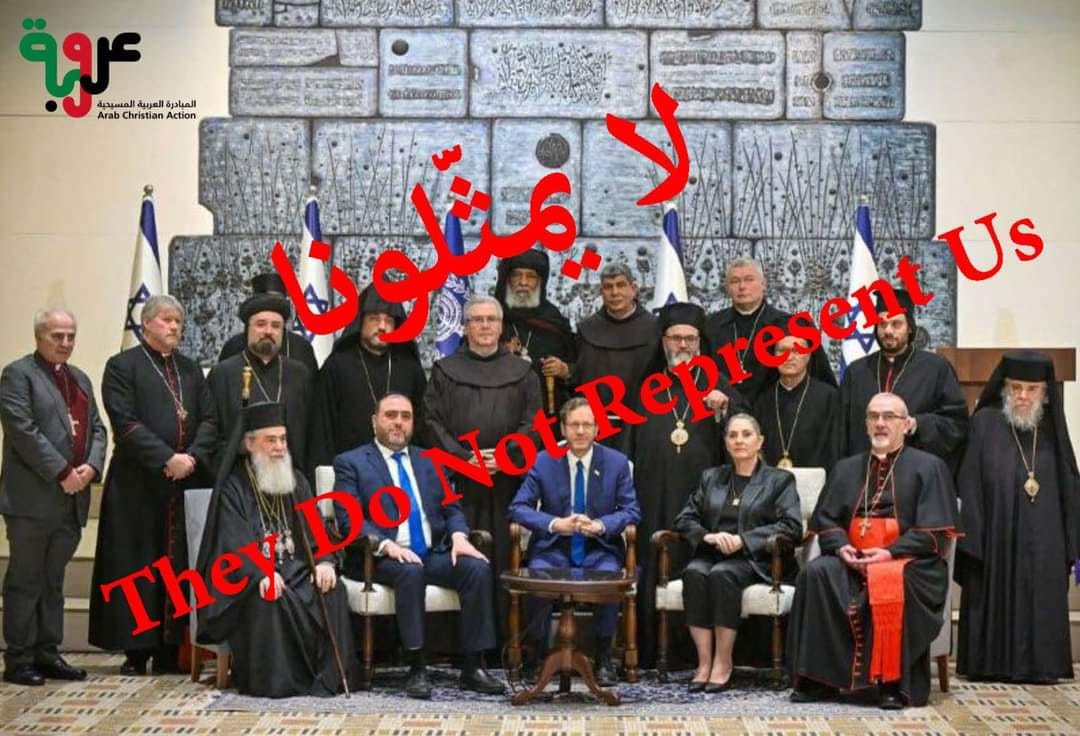المبادرة العربية المسيحية تدين لقاء رؤساء كنائس القدس برئيس الكيان الصهيوني