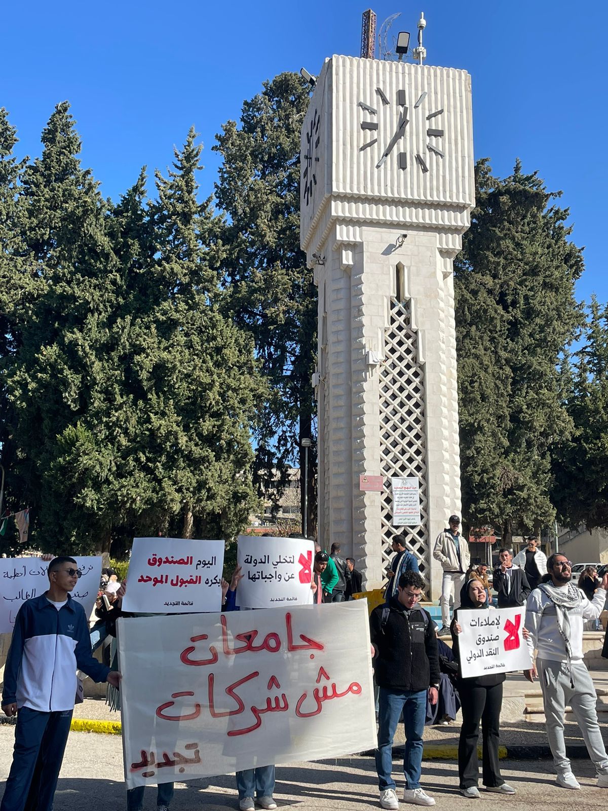 طلبة في الاردنية يحتجون على تعديلات نظام صندوق دعم الطالب: لا لتخلي الدولة عن واجباتها