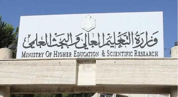 التعليم العالي تحذر الطلبة من 411 كيانا وهميا في مصر (رابط)