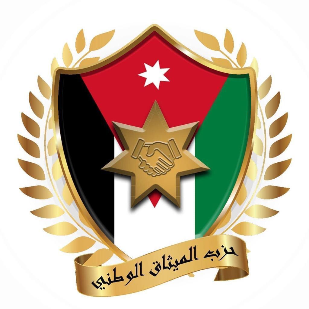 المستقلة للانتخاب: حزب الميثاق الوطني يتصدر قائمة الأحزاب الأردنية في عدد المنتسبين.