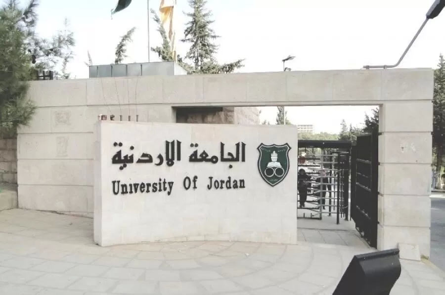 الجامعة الأردنية تعلن عن وظائف متنوعة في مركز التميز (تفاصيل)