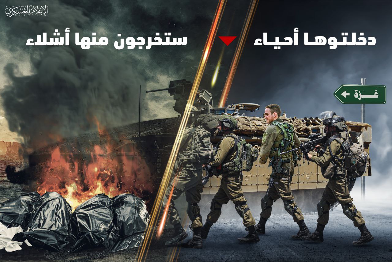 القسام تعلن تفجير عين نفق ب(7) جنود صهاينة بعد اغلاقه عليهم
