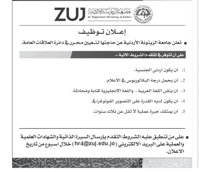 الخدمة المدنية تعلن عن وظائف شاغرة - تفاصيل