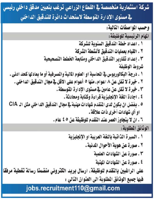 الخدمة المدنية تعلن عن وظائف شاغرة - تفاصيل