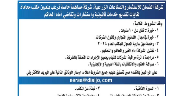 الخدمة المدنية تعلن عن وظائف شاغرة - تفاصيل