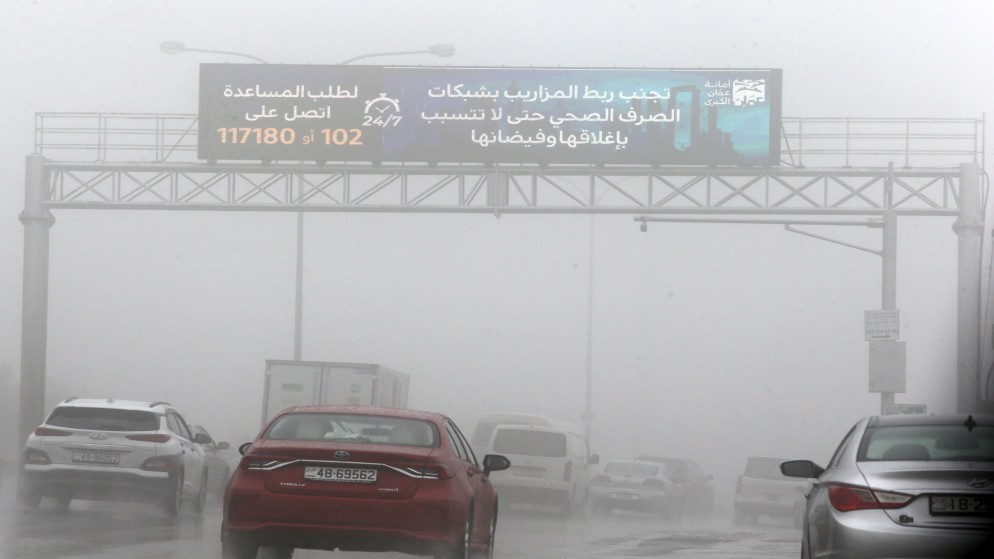 أمانة عمان تعلن حالة الطوارئ المتوسطة اعتبارا من مساء الثلاثاء