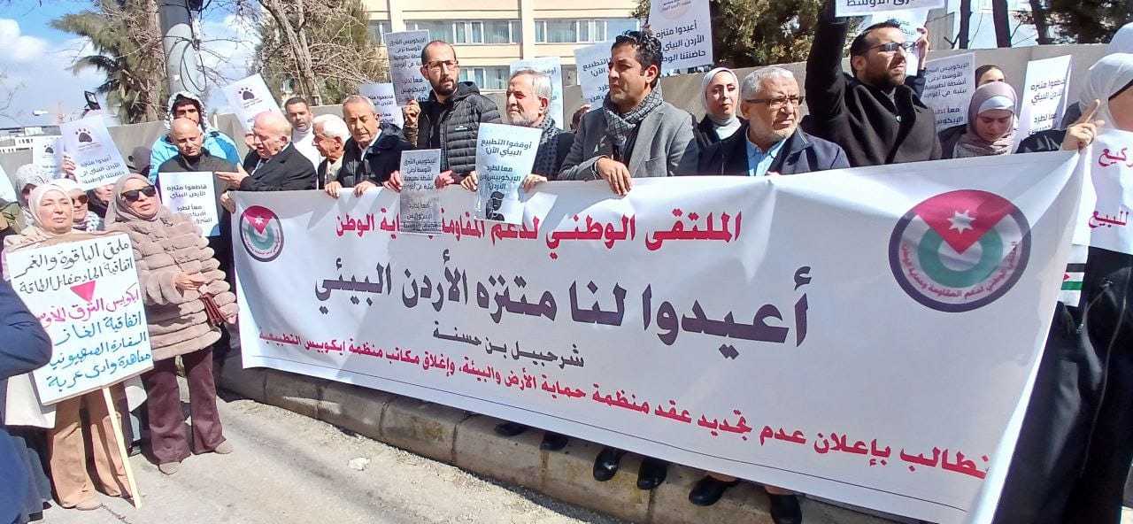 اعتصام حاشد امام سلطة المياه للمطالبة بعدم تجديد عقد ايكوبيس الصهيونية -صور 