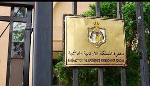 تحذير هام من السفارة الأردنية في القاهرة